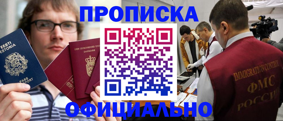 временная регистрация адрес в Киришах