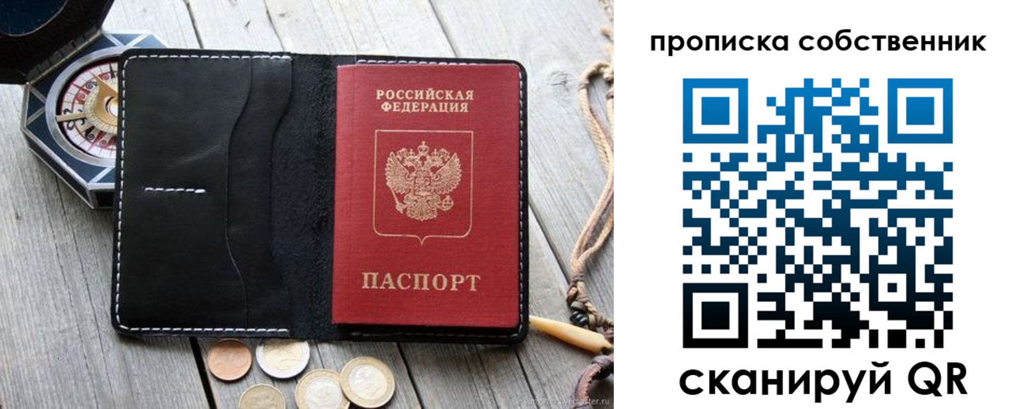 временная регистрация для всех в Киришах
