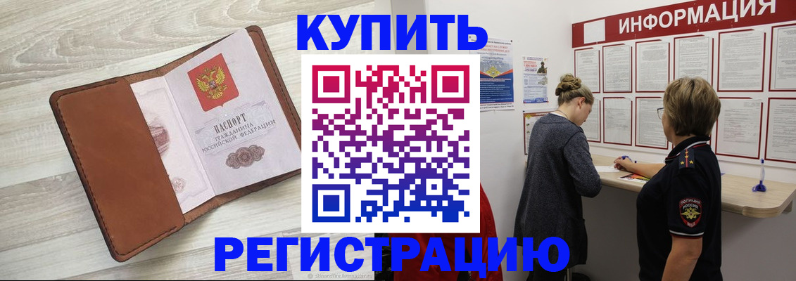 прописка регистрация в Киришах