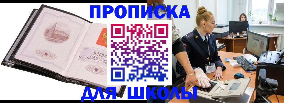 временная регистрация надежно в Киришах