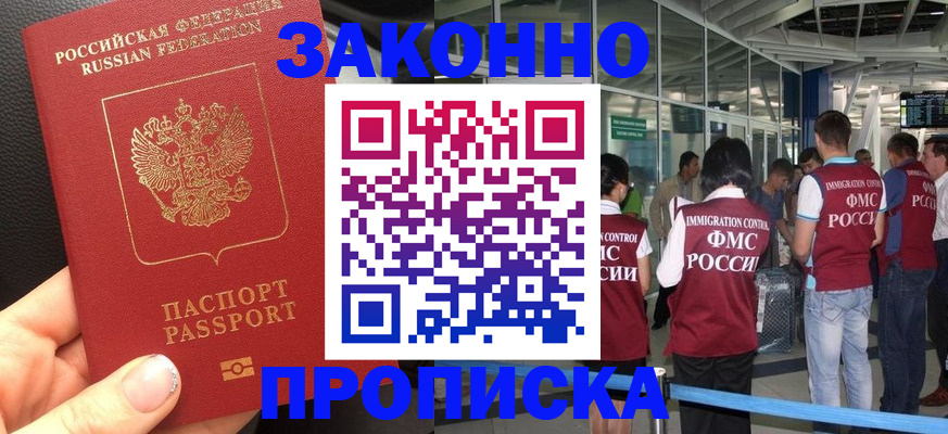 прописка гарантия в Киришах