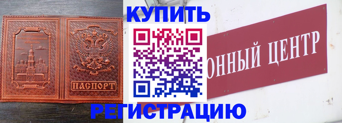 прописка для работы в Киришах