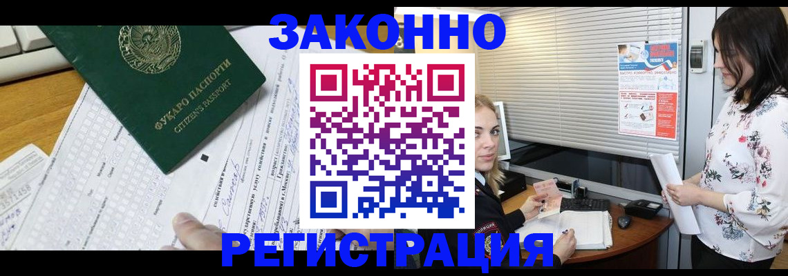 временная регистрация адрес в Киришах