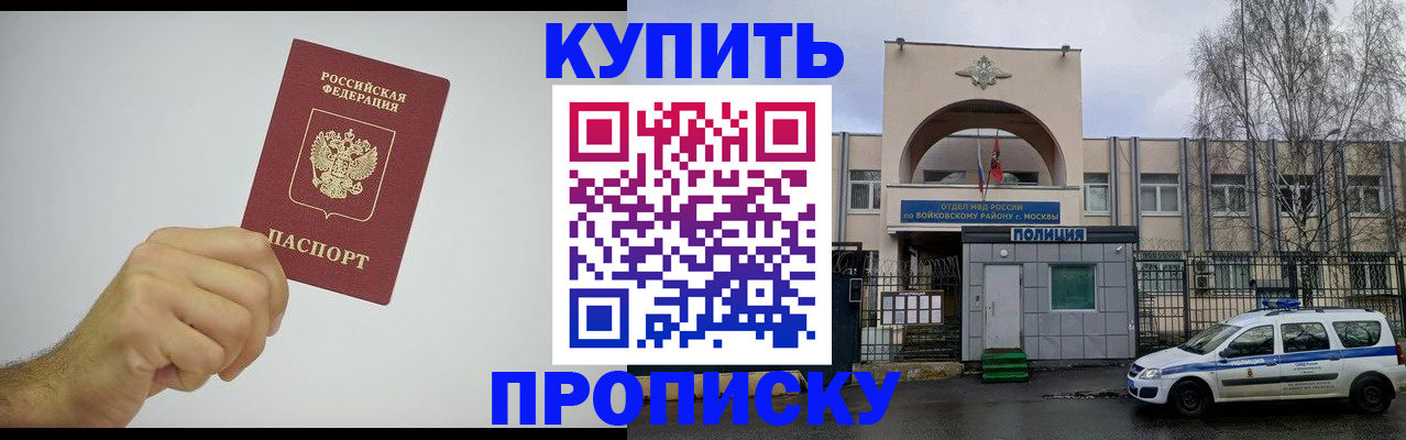 временная регистрация купить в Киришах