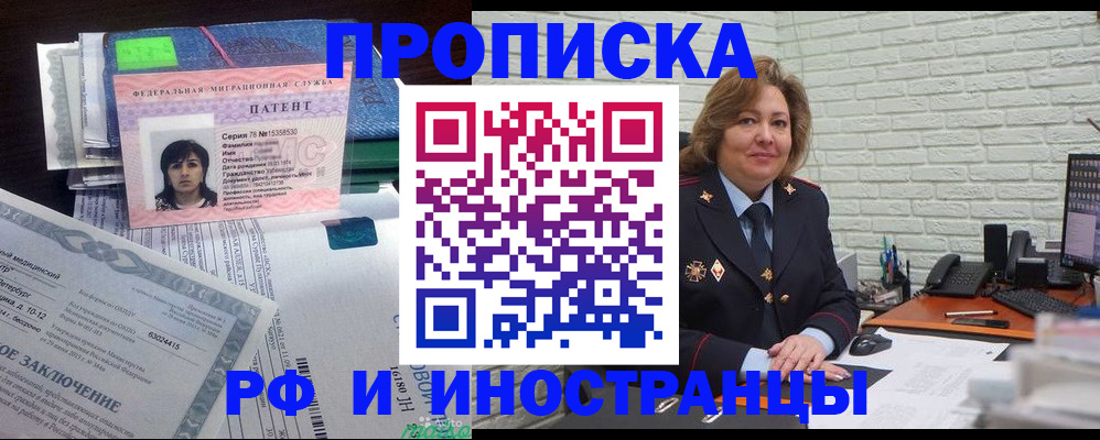 прописка ребенка в Киришах